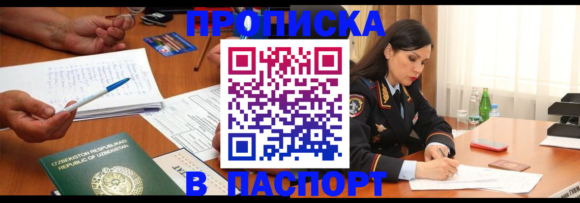 временная регистрация законно в Дедовске
